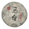 733 China Yunnan Ma Tai Old Tree Sheng Pu Er Rock Tea Cake 200 gram