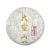 732 China Yunnan Da Xue Shan Wild Tree Sheng Pu Er Cake 200 gram